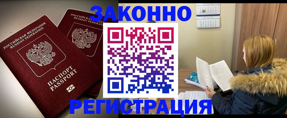 временная регистрация гарантия в Находке