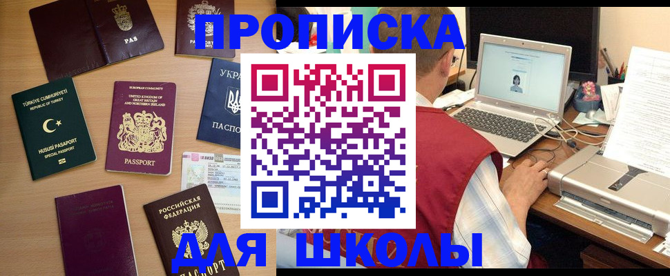 прописка регистрация в Находке