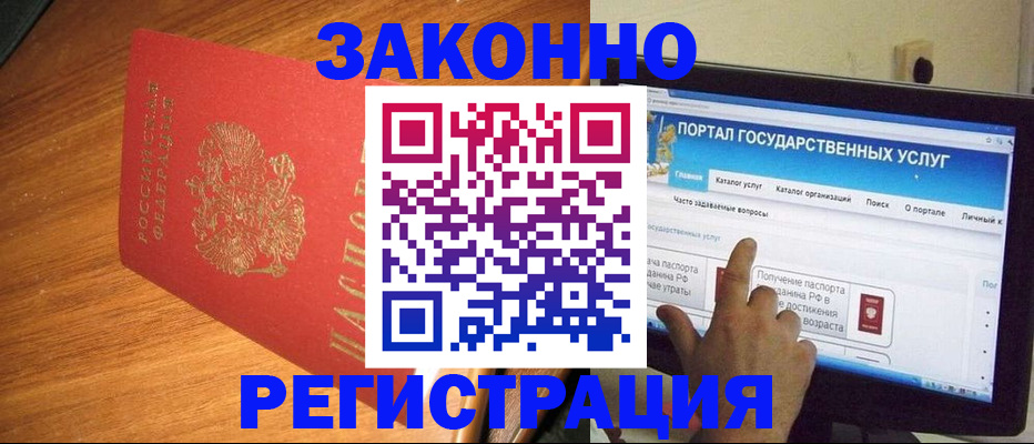 прописка в квартире в Находке